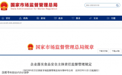 <b>包罗HACCP、IS2000等系统的运转取内审</b>